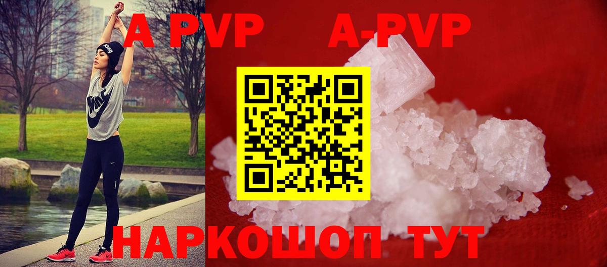 APVP мука Тюмень