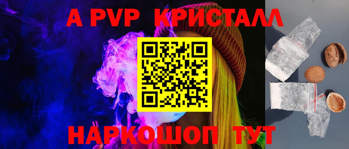 Alpha PVP СК КРИС  Alfa_PVP кристаллы  Alpha PVP  купить  сайты  Тюмень  Вход с VPN 