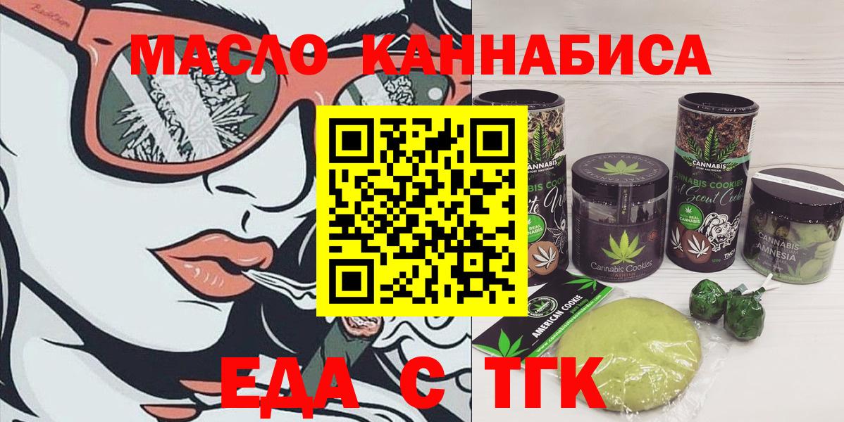 Еда ТГК марихуана Тюмень