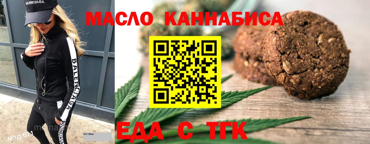 Тюмень  Canna-Cookies марихуана  Вход с VPN 