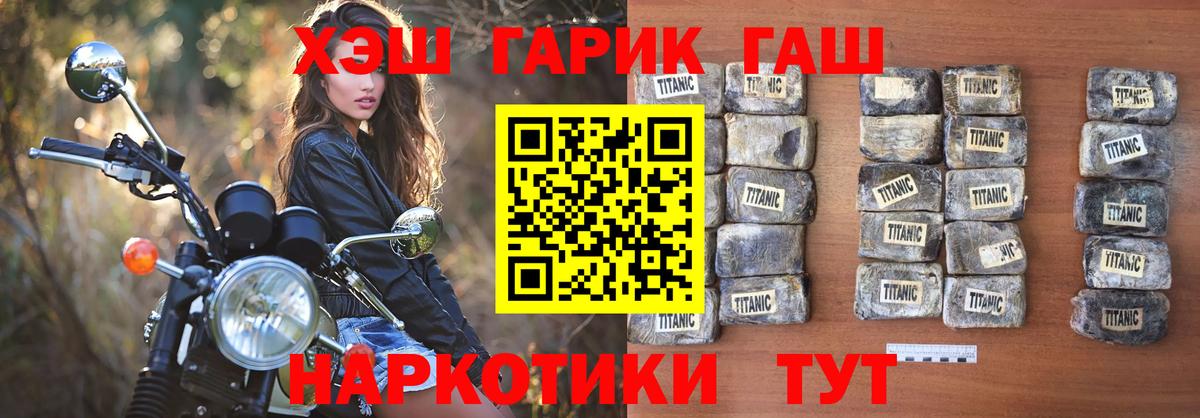 Тюмень  ГАШИШ хэш  Вход с VPN  Гашиш hashish 