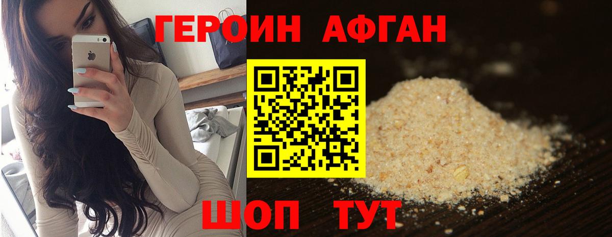 Тюмень  Героин  Вход с VPN  Героин афганец 