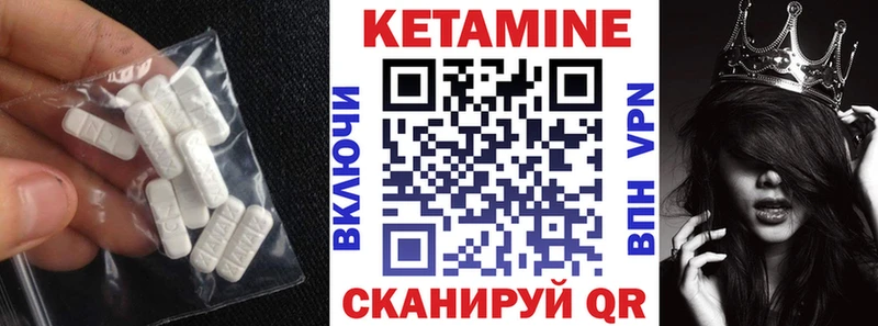 КЕТАМИН VHQ  Тюмень 