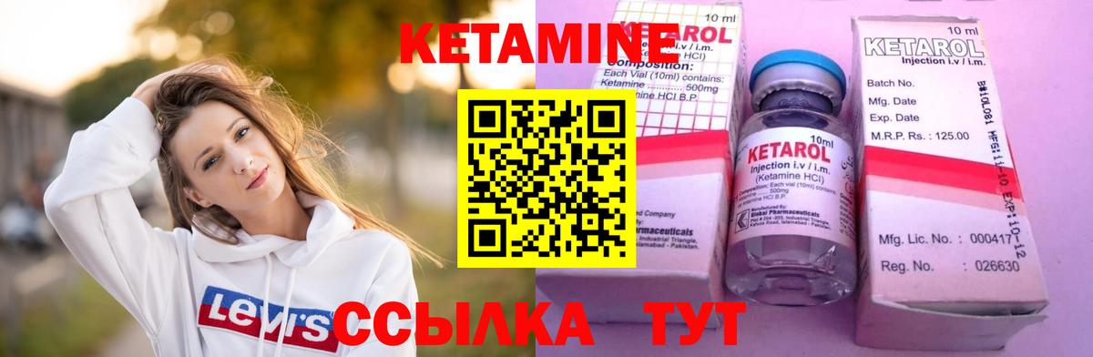 Тюмень  КЕТАМИН ketamine  Вход с VPN 