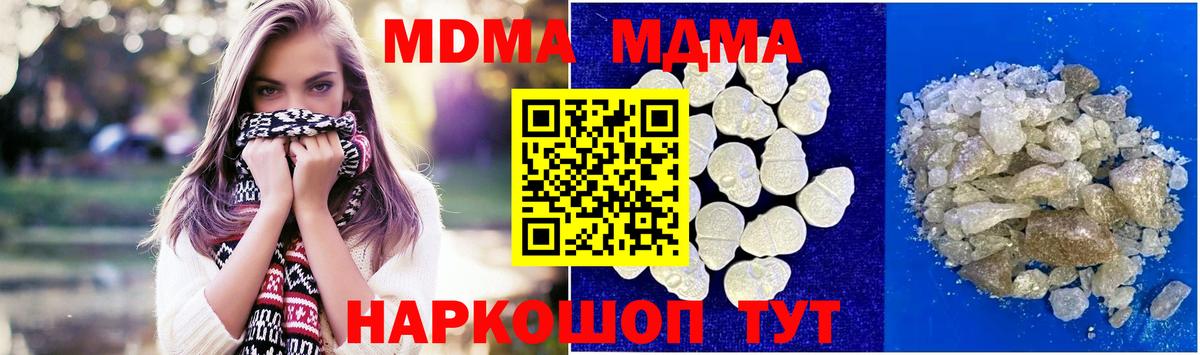 Тюмень  MDMA молли  МДМА кристаллы  Вход с VPN 