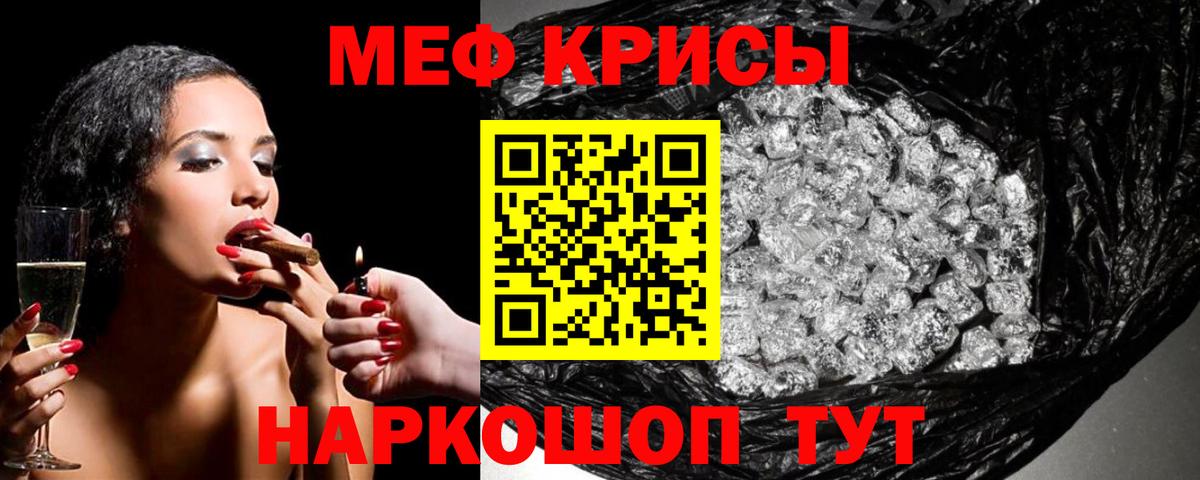 Тюмень  МЕФ кристаллы  МЕФ  Вход с VPN  МЯУ-МЯУ mephedrone 