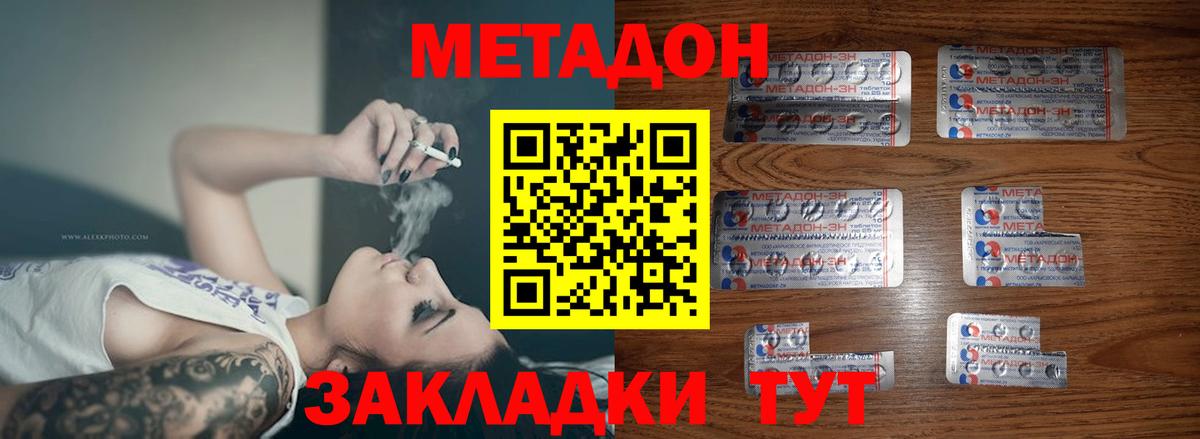 Тюмень  МЕТАДОН methadone  Вход с VPN 