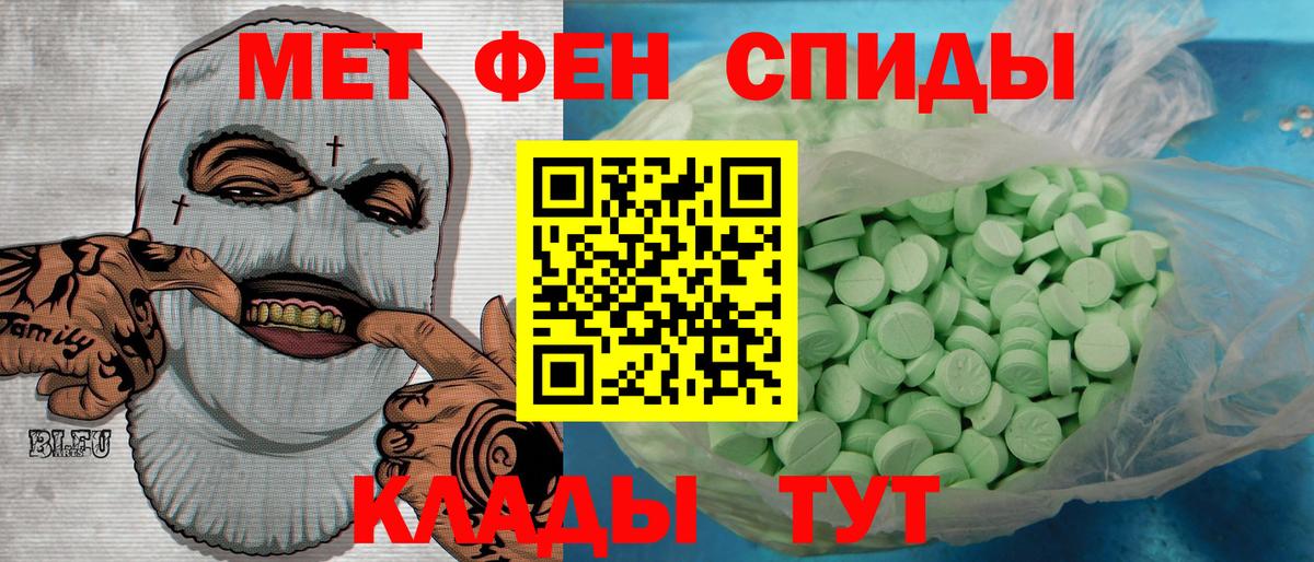 Первитин винт Тюмень