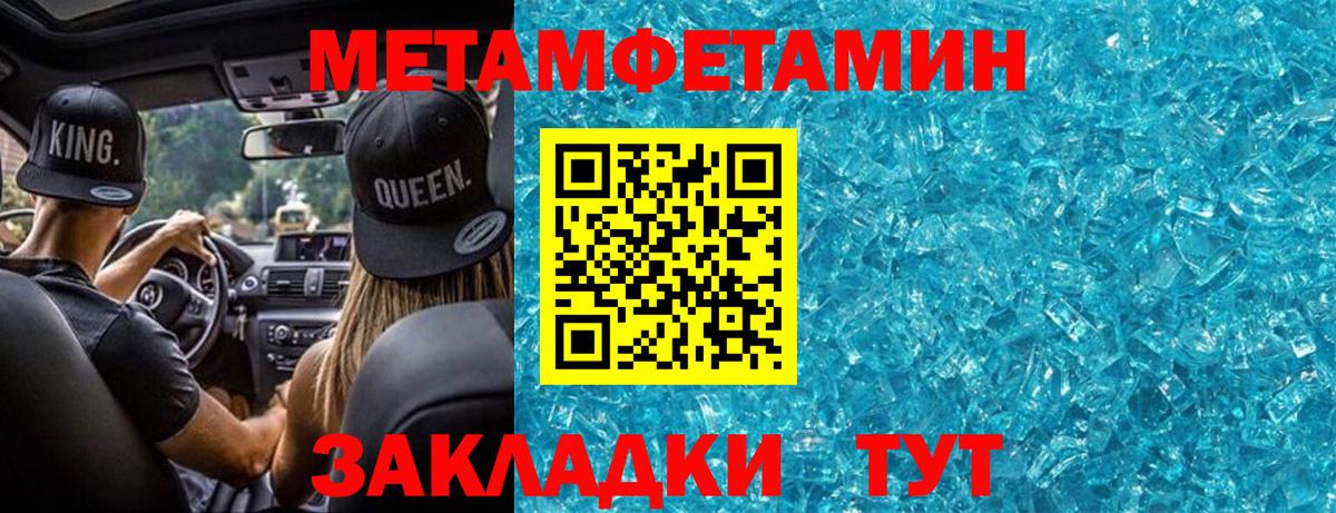 Тюмень  МЕТАМФЕТАМИН  Вход с VPN  Метамфетамин Methamphetamine 