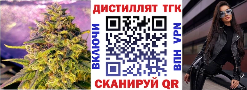 Дистиллят ТГК концентрат  hydra ТОР  Тюмень 
