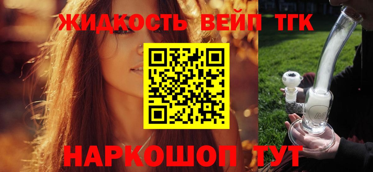 ТГК концентрат  ТГК концентрат  Вход с VPN  Тюмень 